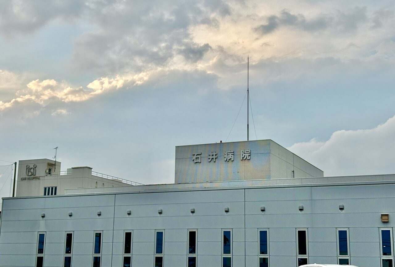 2026年5月9日石井病院外観