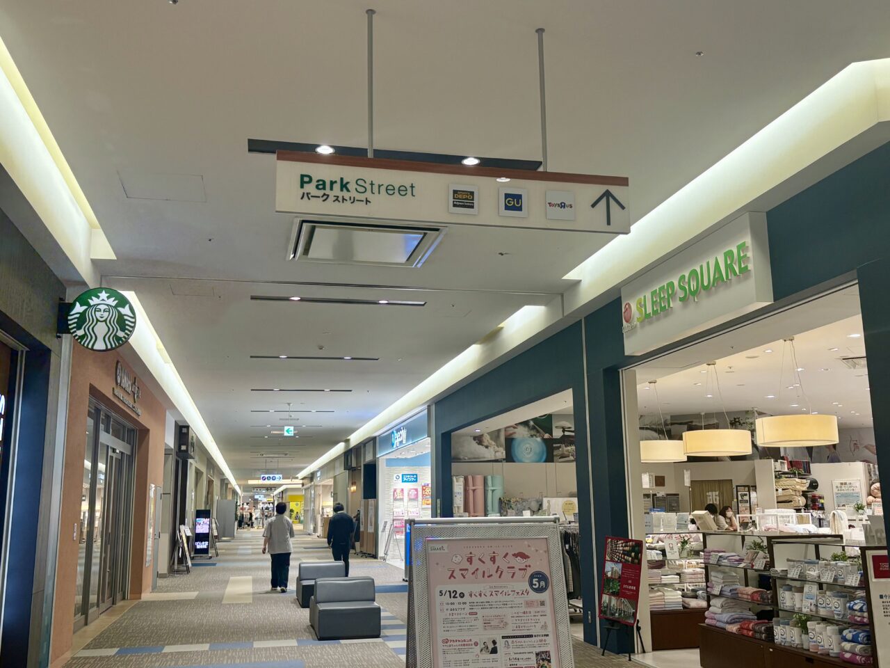 2026年5月13日スマーク伊勢崎2Fパークストリート