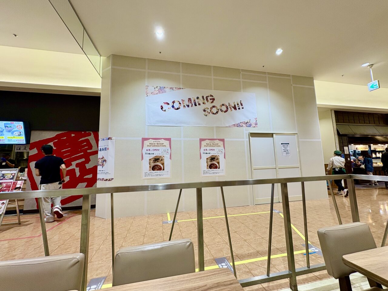2026年5月15日スマークキッチン中村麺兵衛店舗位置