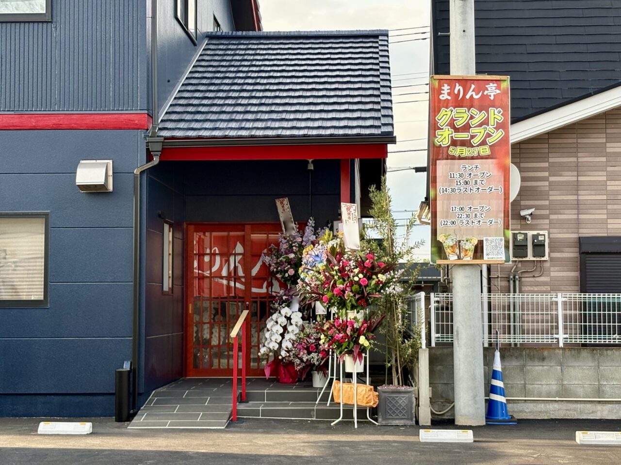 2026年5月26日まりん亭出入り口