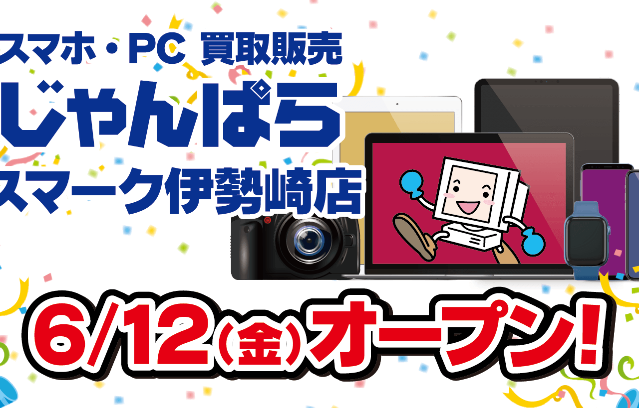 2026年5月24日じゃんぱらスマーク伊勢崎店オープン告知