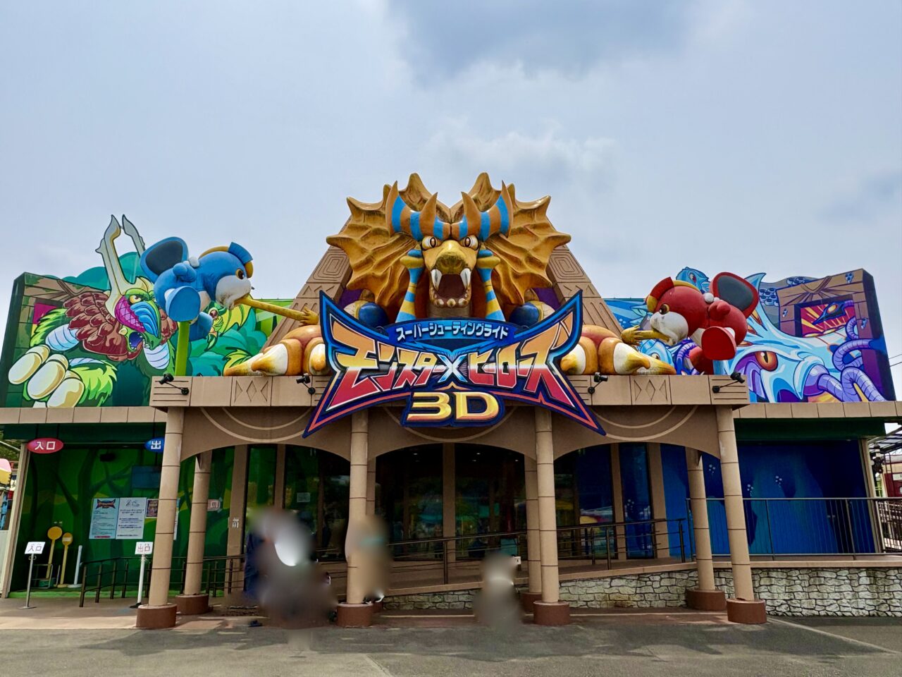 2026年6月14日華蔵寺遊園地シューティングライド