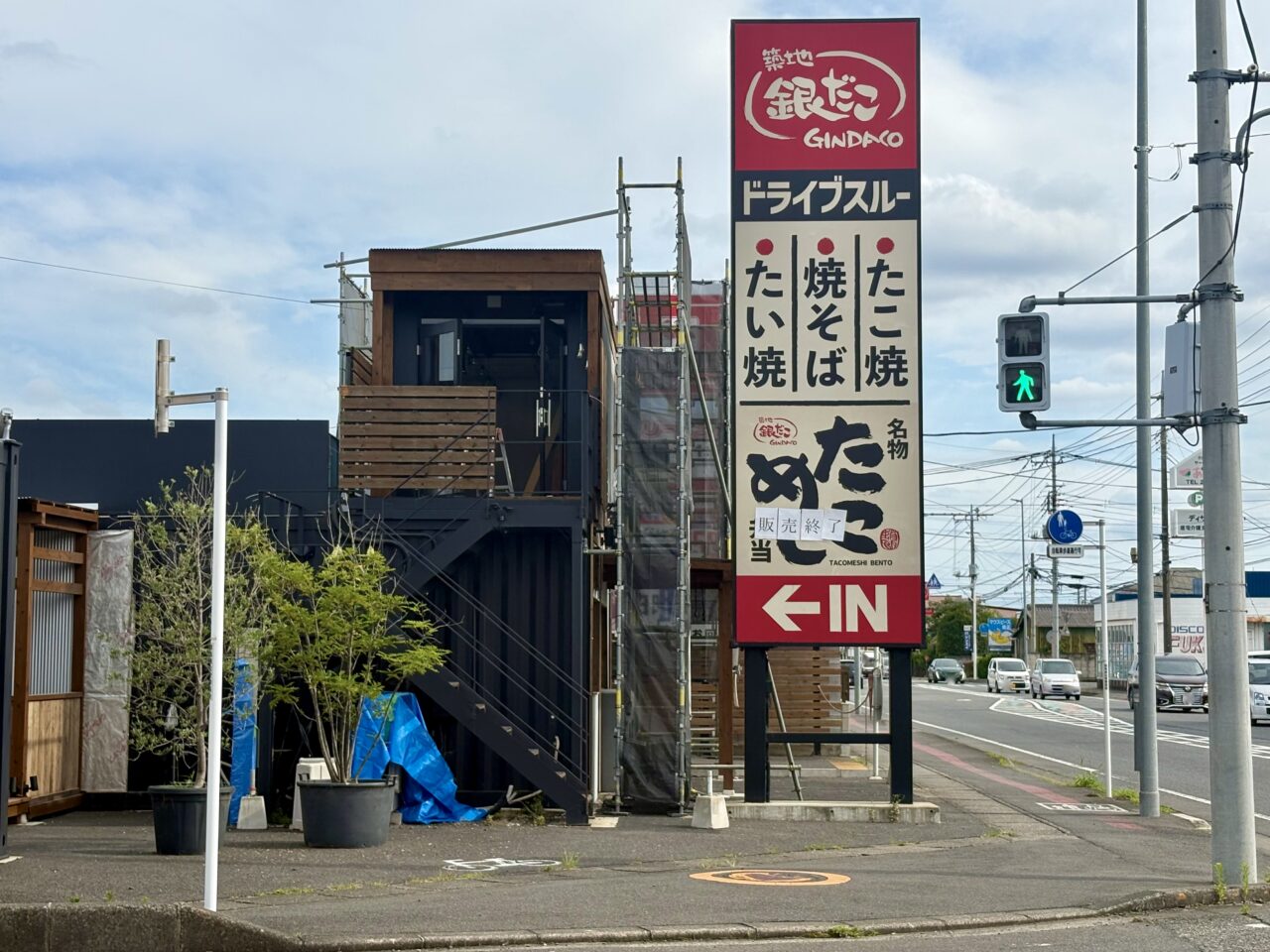 2026年6月17日築地銀だこ伊勢崎ドライブスルー店跡地看板