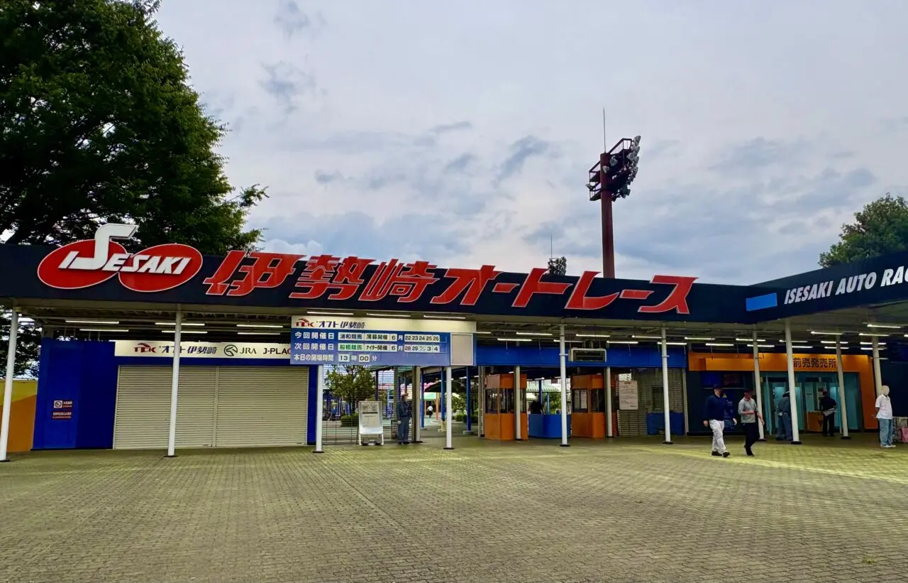 2026年6月25日伊勢崎オートレース場メインゲート