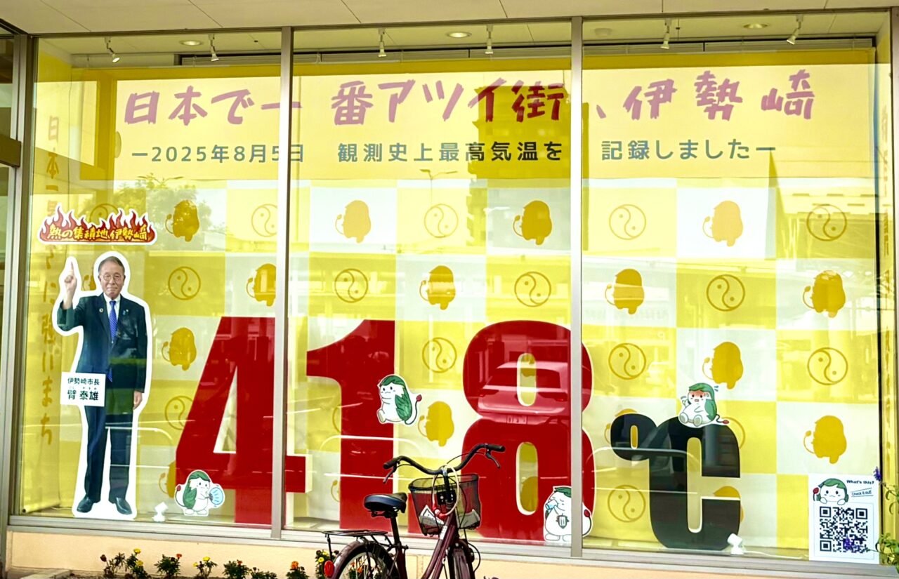 2026年7月7日伊勢崎駅前インフォメーションセンターモニュメント
