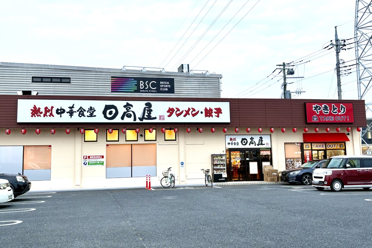 2026年7月14日日高屋伊勢崎宮子店外観