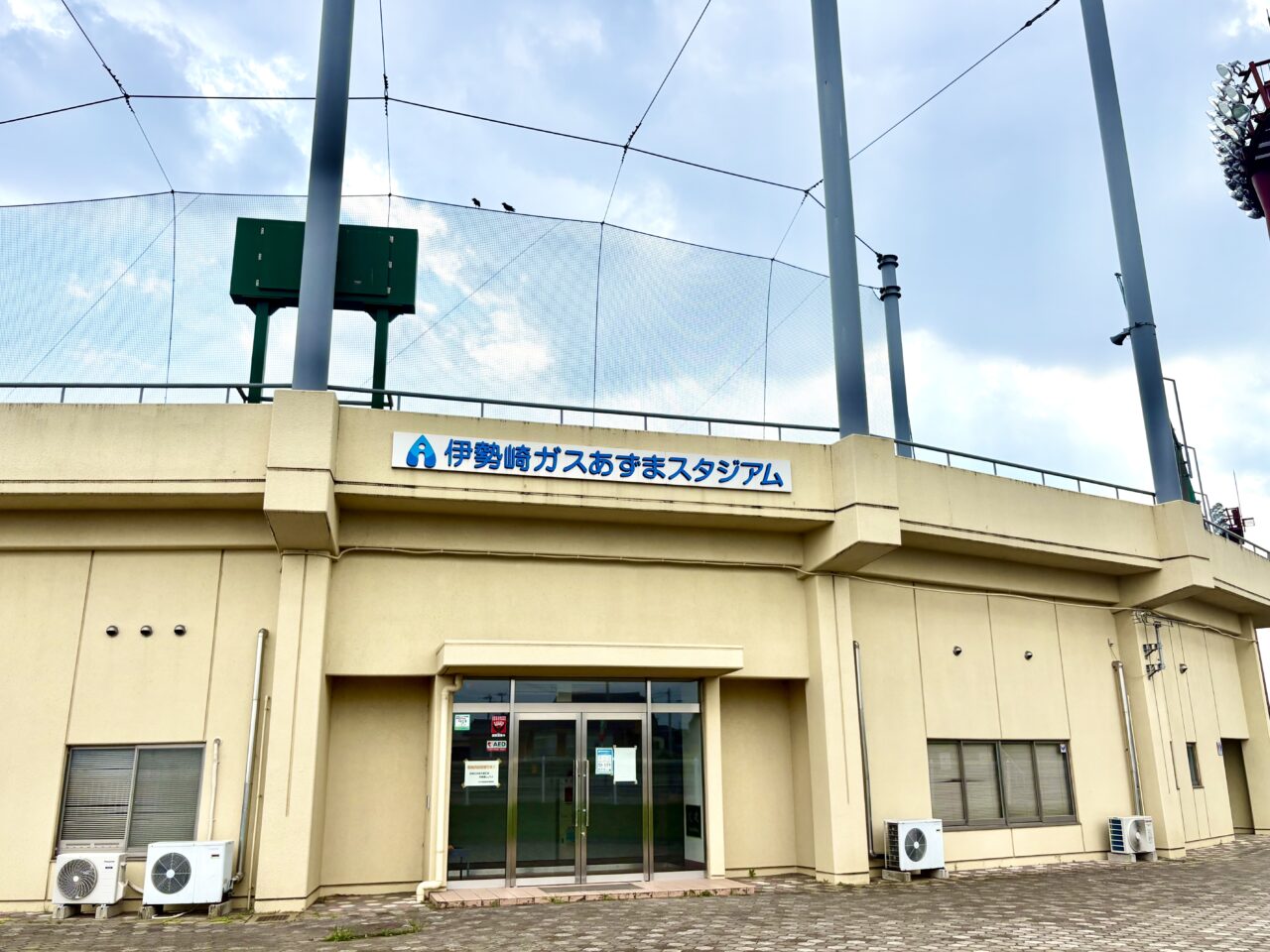 2026年7月17日伊勢崎ガスあずまスタジアム