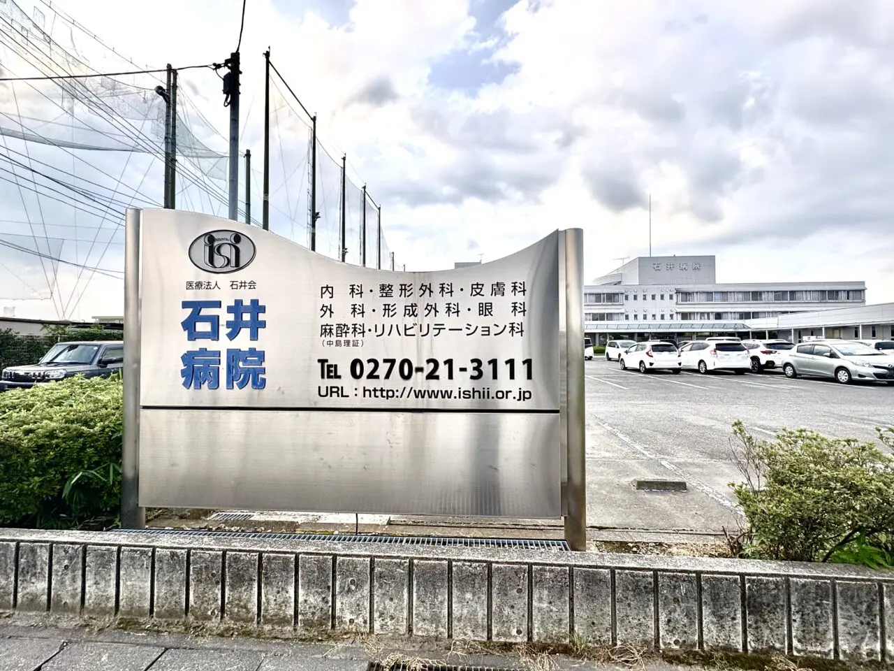 2026年7月23日石井病院看板