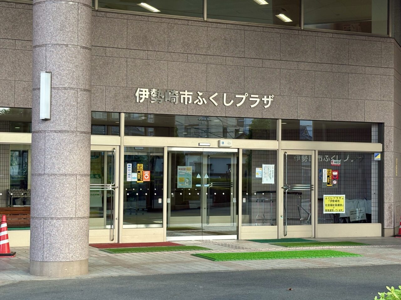 2026年8月16日伊勢崎市ふくしプラザ入口