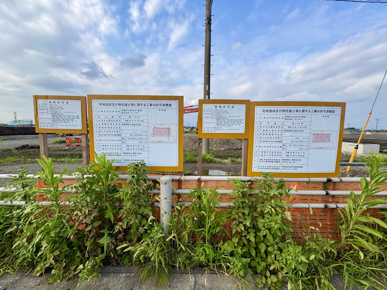 2026年8月24日境北商業集積計画 看板