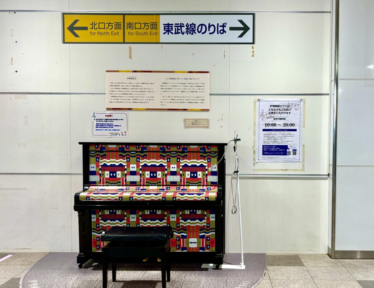 2026年9月16日伊勢崎駅ピアノ