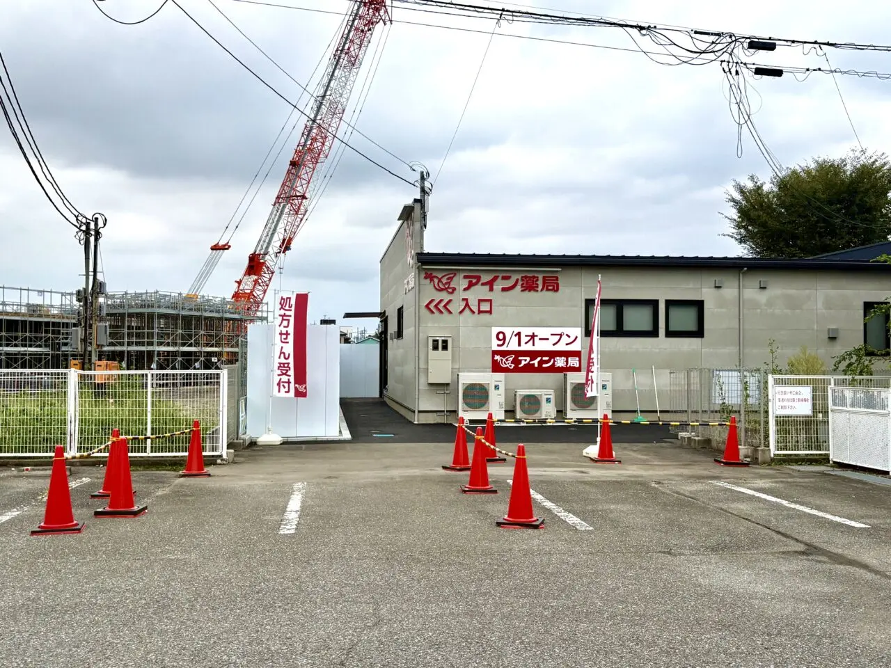 2026年9月13日アイン薬局伊勢崎はしえ店外観2