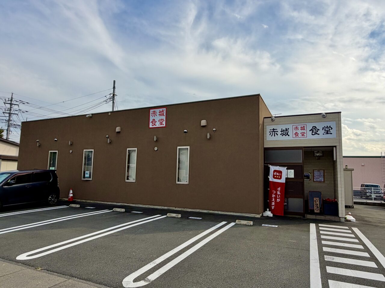 2026年9月26日赤城食堂南千木店外観