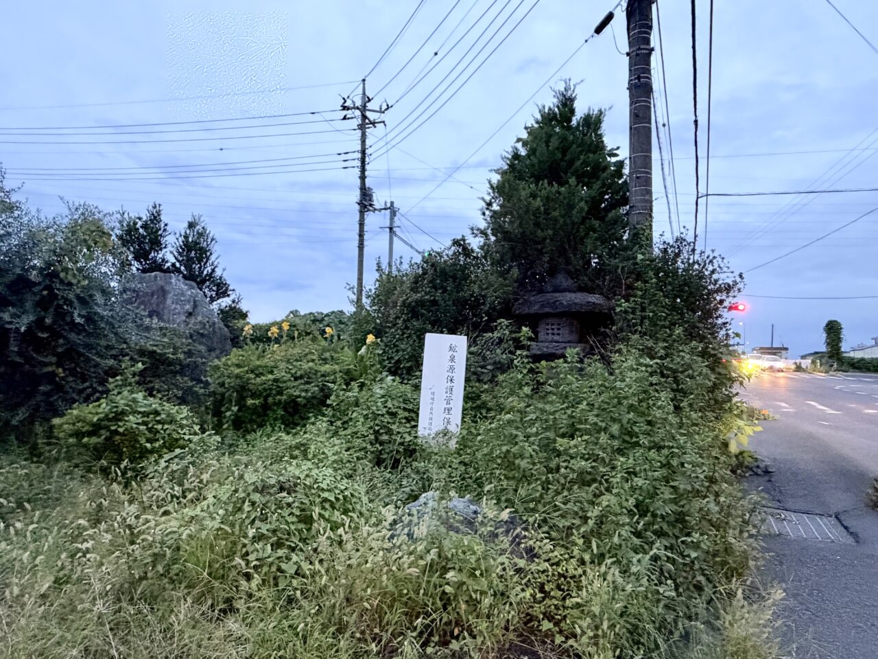 2026年9月29日五色温泉の表示