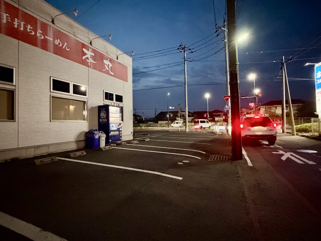 2026年10月20日手打ちラーメン本丸外観3