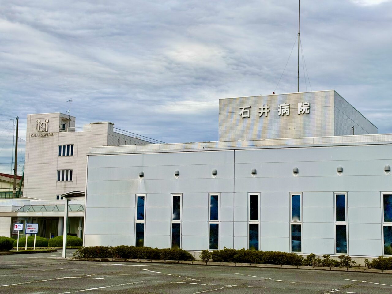 2026年10月26日石井病院外観