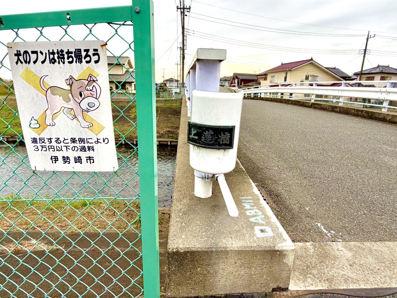 2026年10月30日上蓮橋ネームプレート
