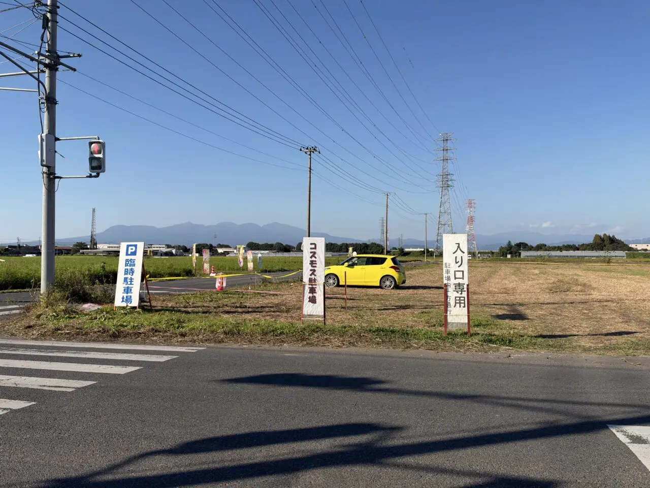 2026年10月8日小泉コスモスまつり駐車場