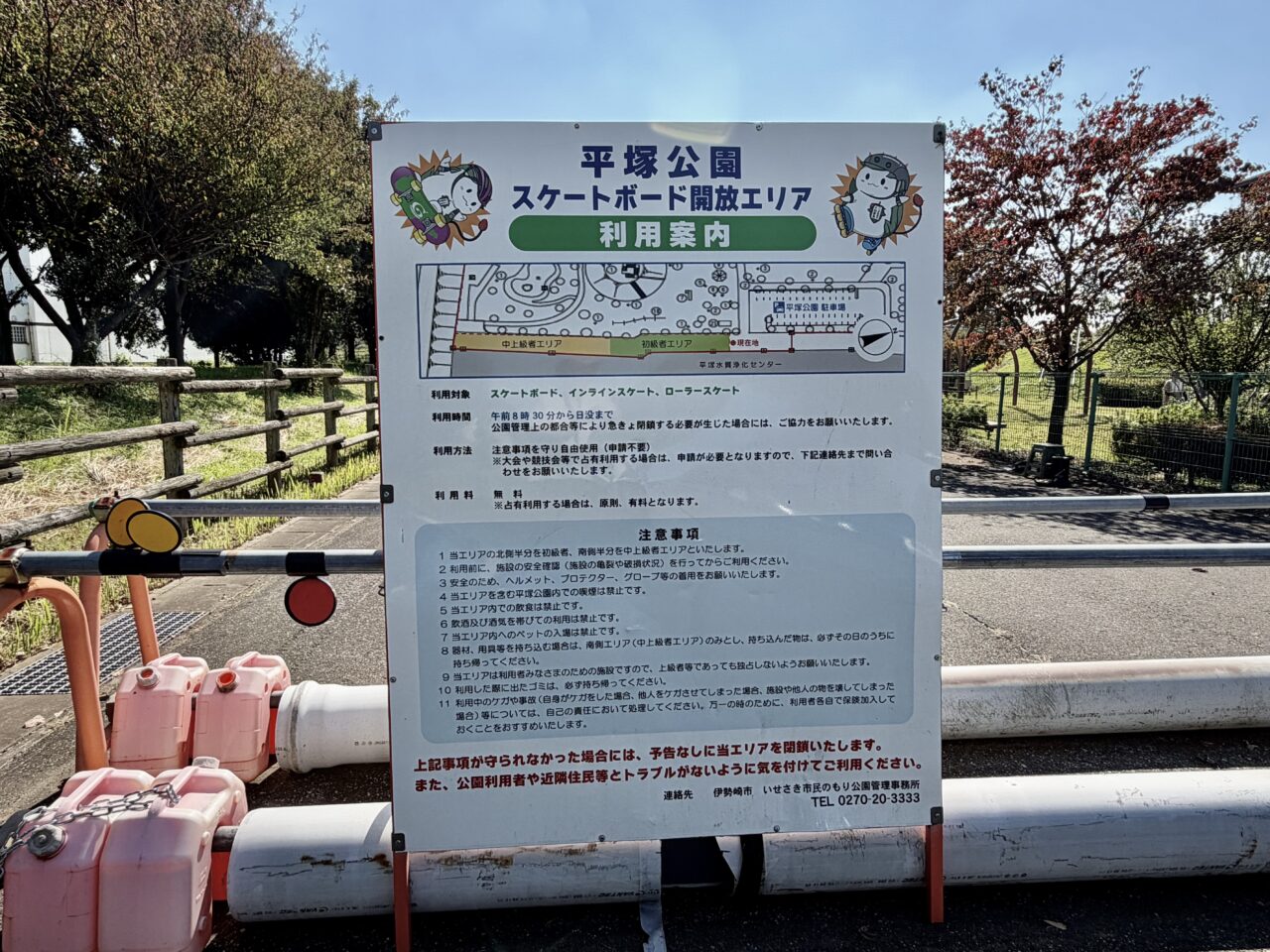 2026年10月12日フラワーさくら平塚公園スケートボード開放エリア