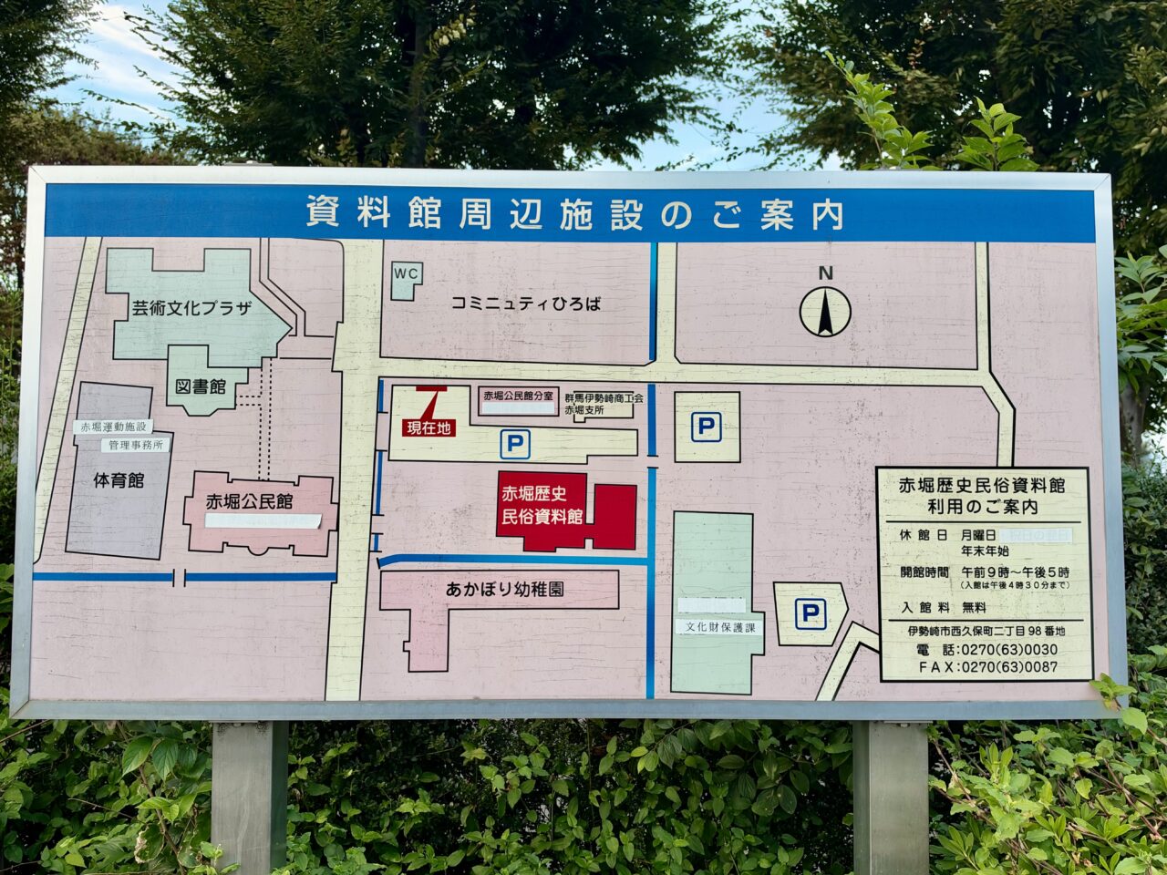2026年10月21日赤堀コミュニティひろば周辺案内板