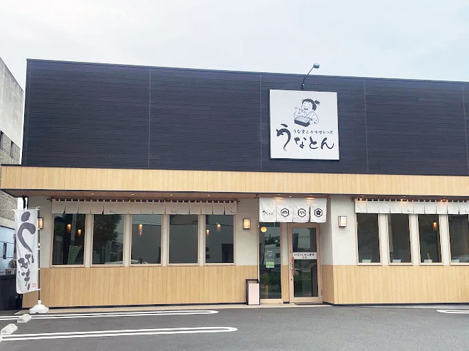 2026年10月3日うなとん伊勢崎店外観