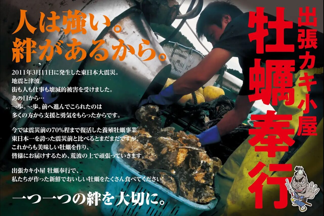 2026年10月15日出張カキ小屋牡蠣奉行イメージ2